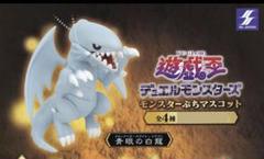 遊戯王 未開封 カプモンゲーム付属 ブルーアイズ他 2025年最新】モンスターカプセル ブルーアイズの人気アイテム
