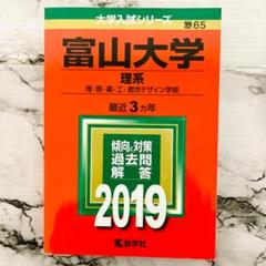 ☆赤本☆千葉大学　理系　前期日程2009/2012/2016/2020☆15年分 71rtj1IhJYL.jpg