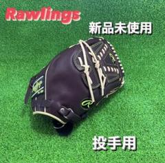 Rawlings ローリングス 軟式グローブ 右投げ 投手用 405