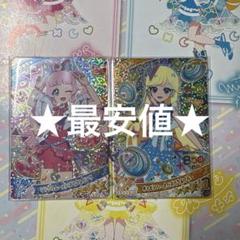 ひみつのアイプリ ミラクルムーンバズリウムピンク・ポッピンハートバズリウムブルー