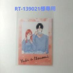 2025年最新】ゆびさきと恋々 トレカの人気アイテム - メルカリ