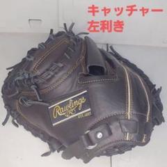 定価税込18700円！SSK少年軟式キャッチャーミット！左利き 新品