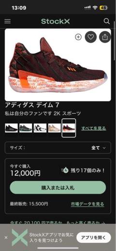 adidasデイム7 美品