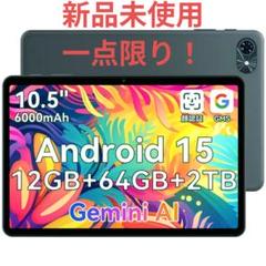 【新品未使用】Tabwee T80 Android 15 タブレット 10インチ Amazon.co.jp: 【2025新登場 AI タブレット 10インチ Wi-Fi