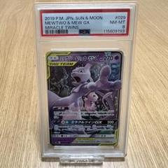 【大人気】ミュウツー ミュウ ゲッコウガ ラティオス など GX まとめ売り ミュウツーGX(082/072)[SA仕様] | ホイル | ドラゴンスター
