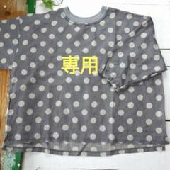 スT102様専用⭐️新品⭐️Natural Laundry ドットプルオーバー