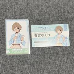 ラブライブ イキヅライブ 春宮ゆくり ご挨拶カード フォト風カード