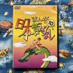 東宝 まんが日本昔ばなし⑩ DVD - メルカリ