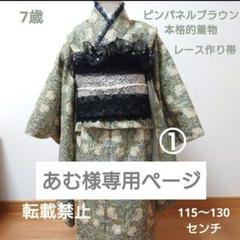 あむ　計３セット　7歳着物帯　５歳羽織袴　３歳被布着物 七五三 3歳 着物 男の子 購入 着物セット 5歳 袴 袴セット