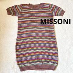ミッソーニ MISSONI ノースリーブ ボーダー 膝丈ワンピース ゆったり ミッソーニ MISSONI ノースリーブ ボーダー 膝丈ワンピース