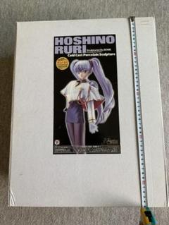 ビッグ 海洋堂コールドキャスト ホシノ・ルリ