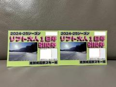 治部坂高原スキー場　リフト券2枚 2025年最新】治部坂高原スキー場の人気アイテム - メルカリ