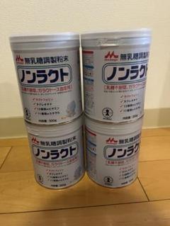 ノンラクト 無乳糖調製粉末 300g×4缶セット - メルカリ