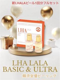 【正規.未使用品】ララピールセット(ピーリング、クレンザー) LHALALA] マイクロバブルクレンザー 300mLの通販｜セブン