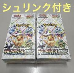 テラステルフェスex シュリンク付き2box テラスタルフェスex シュリンク付き2box-日本でも代理店などで販売