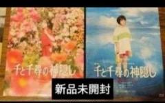 2025年最新】千と千尋の神隠し 舞台 blu-rayの人気アイテム