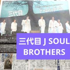 三代目 ECHOESOFDUALITY クリアファイル 各メンバー＋全員ver.