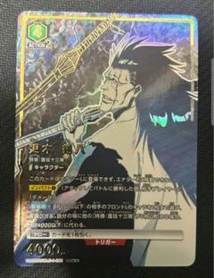 激安の 剣八(パラレル) 更木 SR 販売 ユニオン | 千年血戦篇