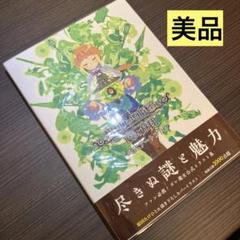 ガレリアの地下迷宮と魔女ノ旅団公式アートブック