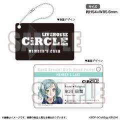 2025年最新】バンドリ 会員証の人気アイテム - メルカリ