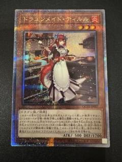 2025年最新】ドラゴンメイド ティルル 25の人気アイテム - メルカリ