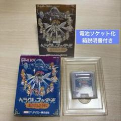 ゲームボーイGB 激レアソフト ヘラクレスの栄光 動き出した神々 ゲームボーイソフト ヘラクレスの栄光 動き出した神々｜Yahoo