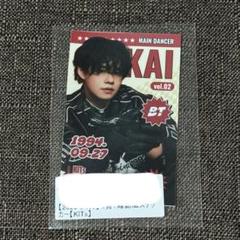 超特急 カイ トレカ キラリ Fanicon