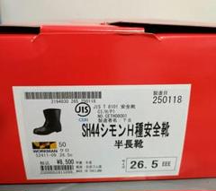 2025年最新】シモン の 安全 靴の人気アイテム - メルカリ