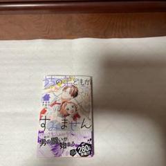 うちの弟どもがすみません 14