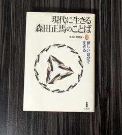 Amazon.com: 森田正馬全集 (第3巻): 9784826910279: 森田正馬: Books