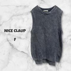 NICE CLAUP ナイスクラップ ニットベスト（F）ヴィンテージ オシャレ