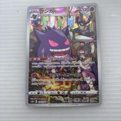 PSA 10 ゲンガー CHR S10a PSA10 Gengar 074 CHR 2022 Pokemon Japanese Sword & Shield