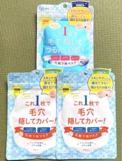 pdc リフターナ ベースメイキングマスク 5枚入り×15セット Amazon | リフターナ ベースメイキングマスク白肌 5枚 | pdc