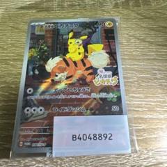 名探偵ピカチュウ プロモカードSV-P PROMO 未開封 098/SV-P Amazon | 【2枚セット】ポケモンカードゲーム 名探偵ピカチュウ