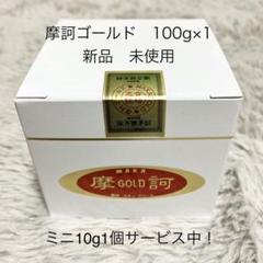 【新品未使用・箱入り】摩可ゴールド スキンクリーム 100g Amazon | 摩訶ゴールドクリーム 100g【医薬部外品】【メーカー