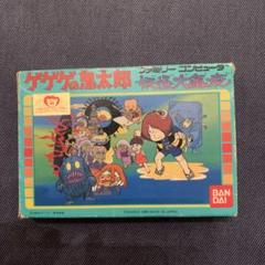 ゲゲゲの鬼太郎　妖怪大魔境　ファミコン