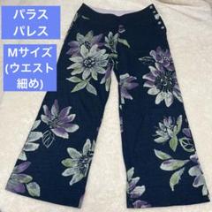 パラスパレス　ガウチョパンツ ☆日本製 Pal'las Palace 藍染 インディゴ ワイド ガウチョ