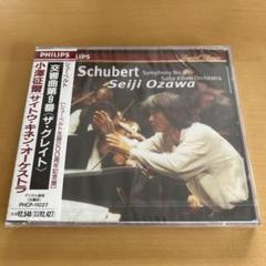 シューベルト 室内楽全集 3巻セット 新品未開封 新品未開封CD）シューベルト 室内楽全集Ⅰ〜Ⅲ 3巻セット 見本盤0227