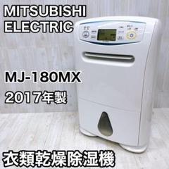 2025年最新】MJ-180MXの人気アイテム - メルカリ
