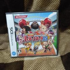 NEW International ハイパースポーツDS