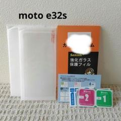 moto e32s ガラスフィルム 【2枚セット】 保護フィルム