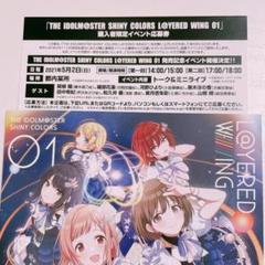 シャニマス シリアル