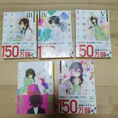 旧版　天久鷹央シリーズ全巻初版帯付き 旧版 天久鷹央シリーズ全巻初版帯付き