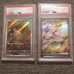 ヒンバスAR PSA10 ミロカロスCHR PSA10 セット PSA10 ヒンバス 110/106 ar ミロカロス 131/106 sar
