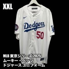 MLB東京シリーズ 2025 ムーキー ベッツ ドジャース ユニフォーム XXL