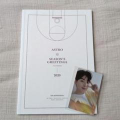 ASTRO 2018 SEASON'S GREETINGS シーグリ セット Astro - [2018 Season's Greetings] – kpopalbums.com