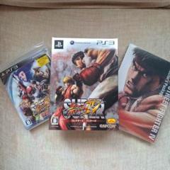 スーパーストリートファイターIV コレクターズ・パッケージ