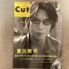 Cut & JAPAN 米津玄師 特集 雑誌セット - メルカリ