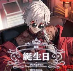 葛葉　誕生日グッズ　2020 Amazon.co.jp: 葛葉 誕生日グッズ 2020 フルセット ボイス無し