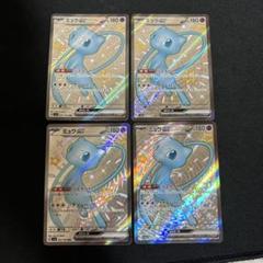 2025年最新】ミュウex SSRの人気アイテム - メルカリ 2025年最新】ミュウex SSRの人気アイテム - メルカリ